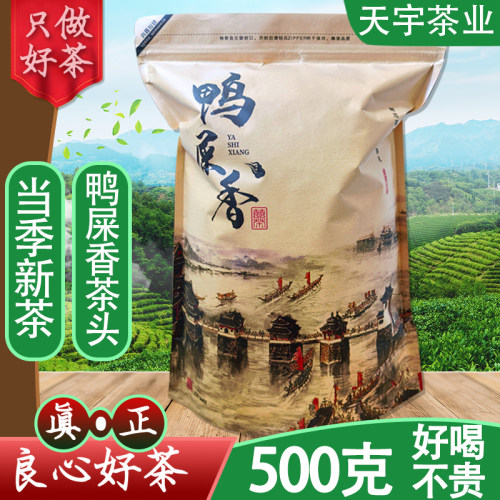 潮州散装浓香型茶头500克乌岽