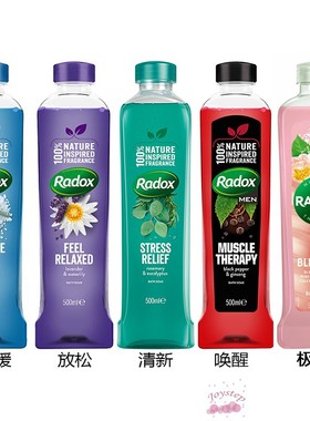 英国原装进口Radox沐浴液运动健身舒缓肌肉恢复精神 5款选1