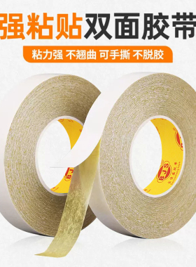 160u黄色油性双面胶粘高粘双面胶纸电子工业图文印刷用双面胶黄色