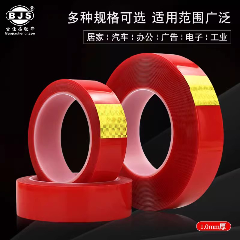 超高粘透明万次纳米1mm厚不留痕高粘无痕贴胶ETC支架亚克力双面胶