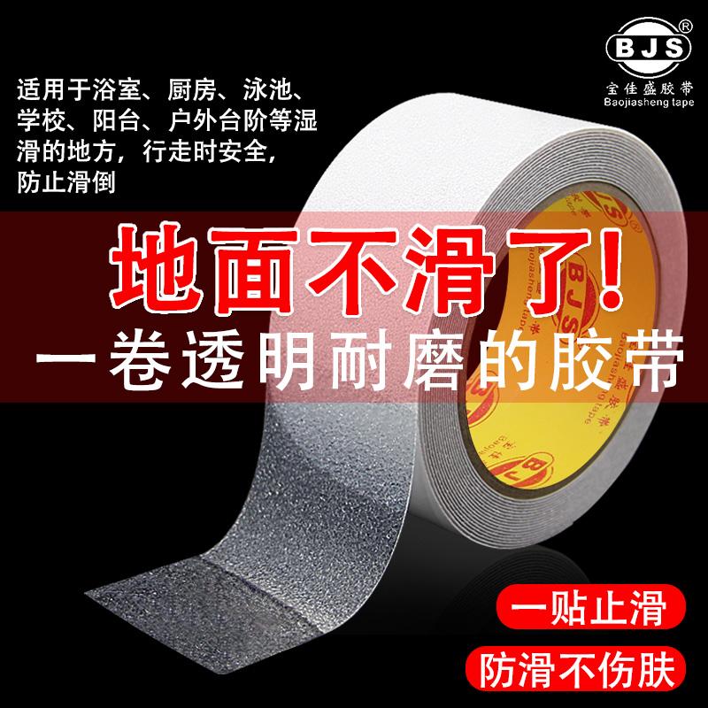 加厚防打滑防水自粘警示贴