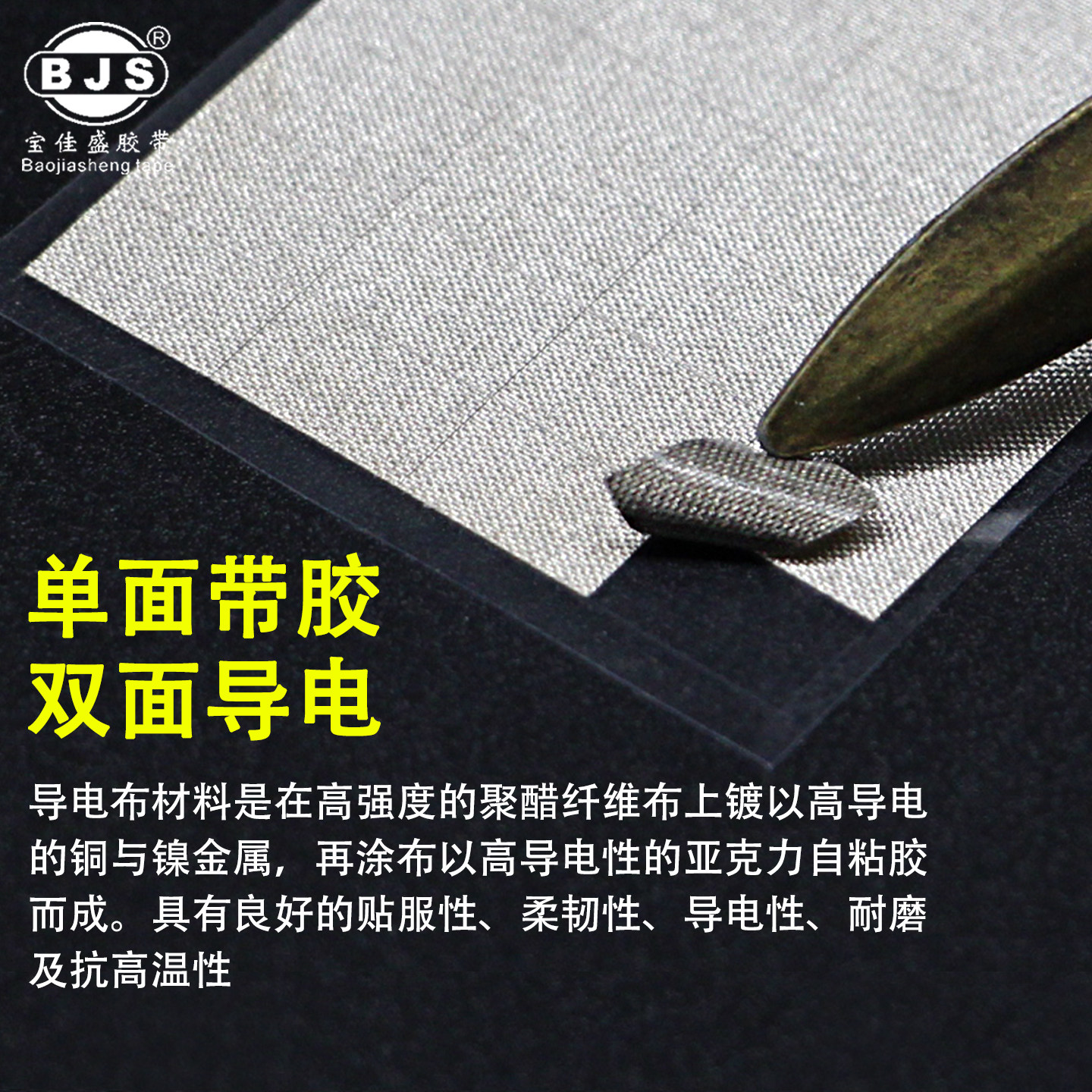 导电布贴遥控器按键修复电子琴手柄失灵维修定制圆形正方形模切贴