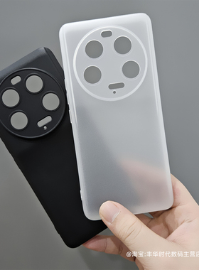 适用小米13Ultra手机壳Mi 13Ultra硅胶保护套镜头全包小孔磨砂半透白防摔防滑圆弧边超薄纯黑色简约软壳男女