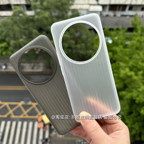 小米14Ultra手机壳瓦楞PP硬壳