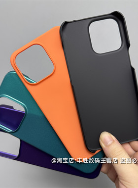 适用苹果16Promax手机壳15Plus保护套iPhone16e半包超薄硬壳14Pro简约13肤感12纯色大孔11相框男女新款外壳
