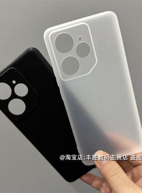适用真我neo7手机壳RealmeNeo7硅胶保护套磨砂半透白防摔防滑全包圆弧边超薄纯黑色简约软壳男女新款
