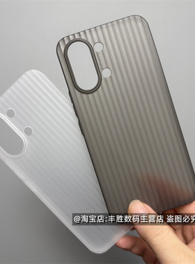 适用红米Turbo5Max手机壳Redmi保护套镜头小孔半透黑透白超薄竖条纹瓦楞硬壳磨砂简约男女新款
