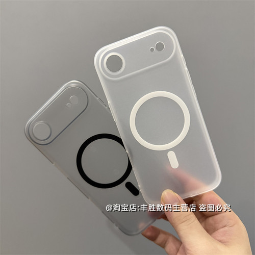 适用苹果17Air机壳17Ari保护套iPhone17 Air半透白磨砂磁吸透黑灰软壳简约男女新款
