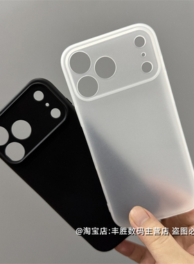 适用苹果17Promax手机壳17Pro硅胶保护套iPhone17磨砂纯黑色镜头小孔防摔全包边超薄透白简约软壳男女新款