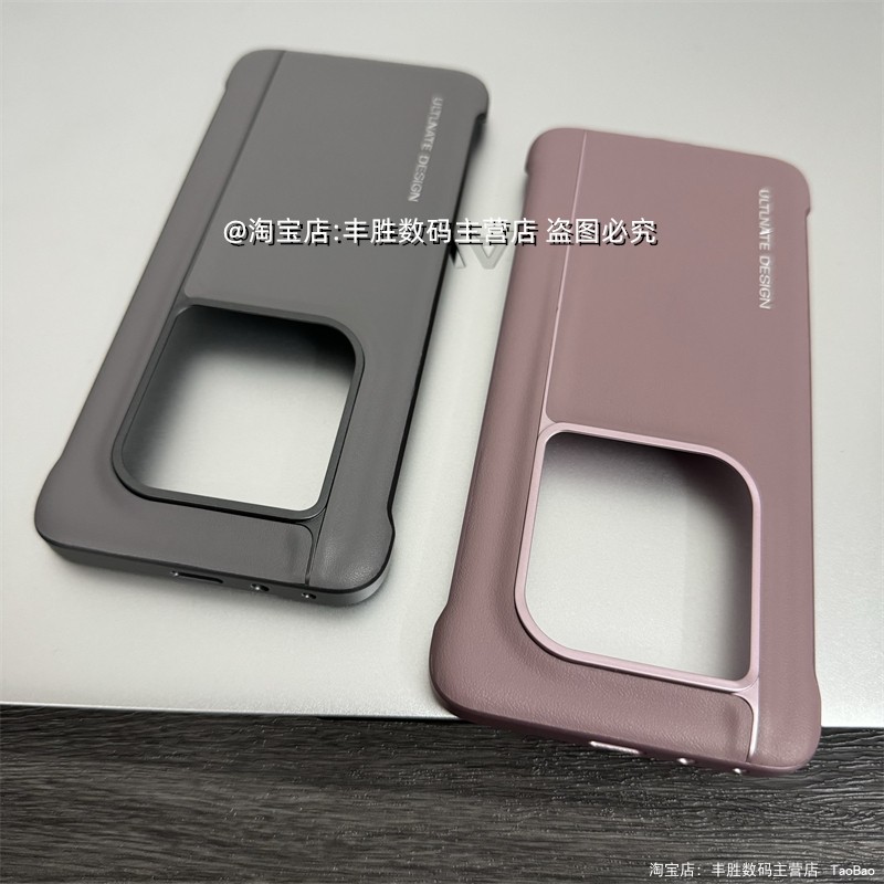 荣耀Magic6至臻版素皮软壳