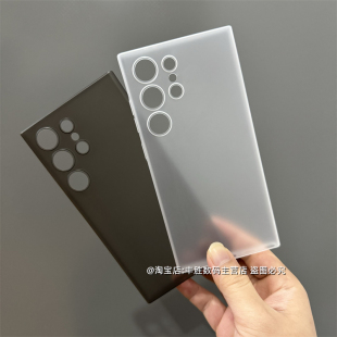 适用三星S24ultra手机壳S24 半透黑透白S24镜头保护套裸机手感超轻薄圆弧边PP硬壳简约男女新款