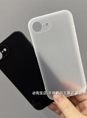 适用苹果16E手机壳iPhone16E硅胶保护套SE4磨砂半透白防摔防滑全包圆弧边超薄纯黑色简约软壳男女新款