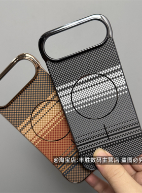 适用苹果17Air手机壳17Ari保护套iPhone17 AIR电镀碳纤维纹拼色素皮革无边框硬壳大孔半包简约高档男女新款