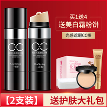 一枝春网红同款cc棒水光提亮肤色遮瑕保湿防水持久正品气垫bb霜