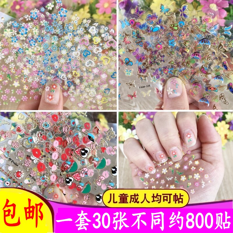 指甲贴纸 3D立体小清新花型烫金大人儿童小粘贴 无毒环保美甲贴纸