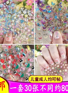 指甲贴纸 3D立体小清新花型烫金大人儿童小粘贴 无毒环保美甲贴纸
