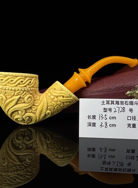 土耳其海泡石烟斗2728唐草雕花花篮浮雕满雕大师手工雕刻签名