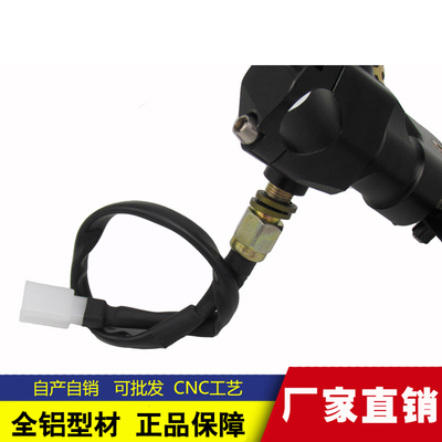 机车改装/电动机车改装 煞车灯开 关 煞车上泵 侧推/直推 断电开