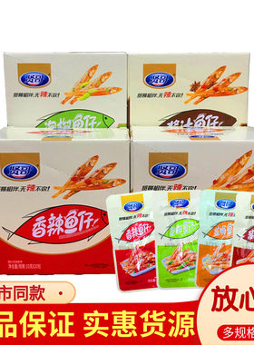 贤哥酱汁鱼小鱼干香辣