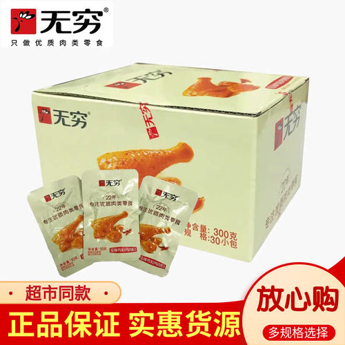 无穷爱辣鸡米300g盒装