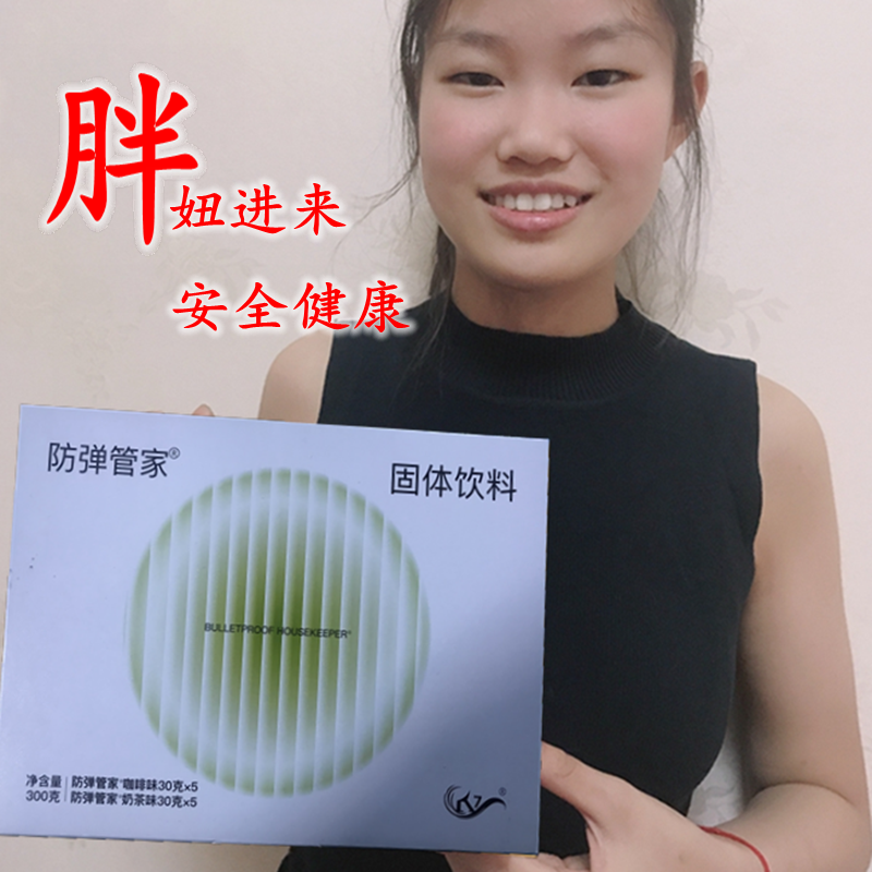 奶茶生酮速溶果冻粉饮品防弹咖啡