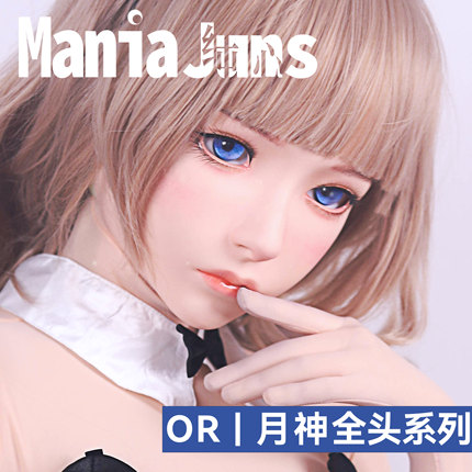 ManiaJuns纯心 KIGURUMI头壳面具人偶 月神系列 OR 硬质全头定制