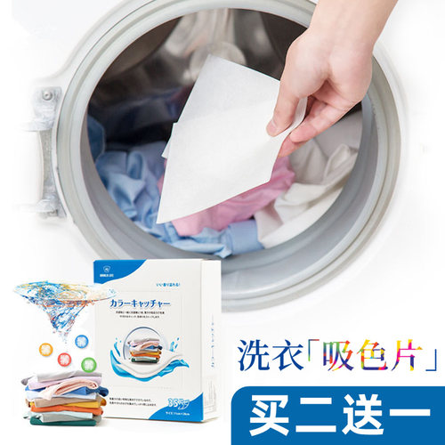 日本防染色衣服洗衣纸吸色片