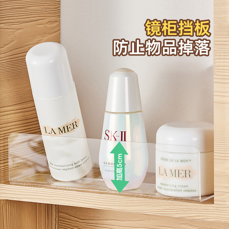 镜柜收纳盒卫生间浴室亚克力格子挡板化妆品护肤品置物架透明隔板,家庭/个人清洁工具,浴室角架/置物架,淘宝优惠券,粉丝福利购,淘宝优惠卷