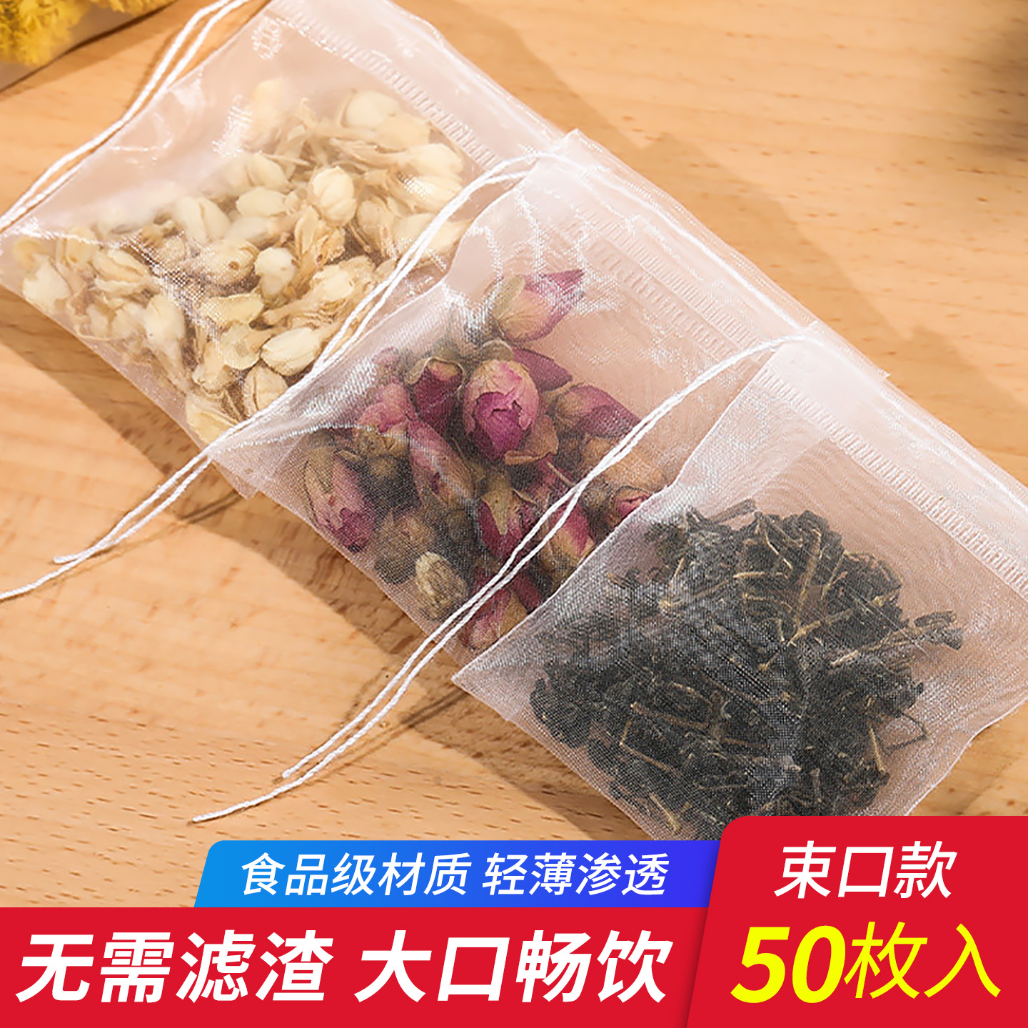 一次性茶渣中药纱布袋