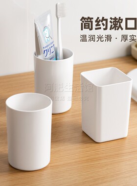 简约纯白色漱口杯洗漱杯牙缸杯牙具杯家用刷牙杯学生宿舍牙杯挂架