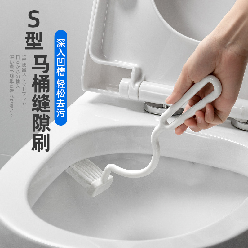 日本进口马桶刷子无死角卫生间蹲便器内侧刷凹槽刷缝隙刷清洁神器