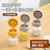 日式 调料罐家用厨房调料盒盐糖味精罐密封防潮玻璃定量调味瓶套装
