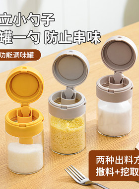 调料罐家用盐糖味精罐调味瓶套装
