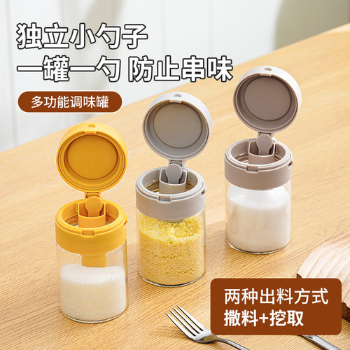 调料罐家用盐糖味精罐调味瓶套装