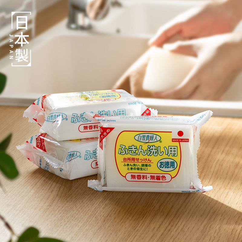 日本进口除油去污去渍去腥味肥皂