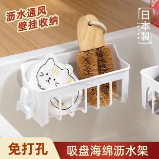 日本进口水槽海绵沥水架吸盘置物架厨房浴室用品洗碗百洁布收纳架