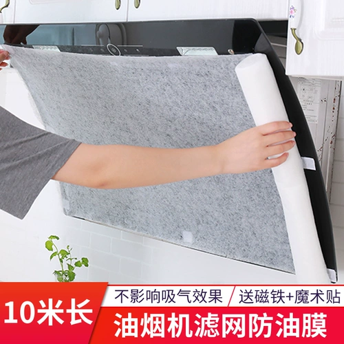 Японская защитная наклейка, маслопоглощающая плита, мундштук, маслопоглощающая пленка