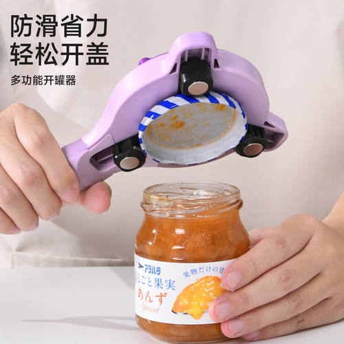 可调节开罐头老人省力拧盖开盖器