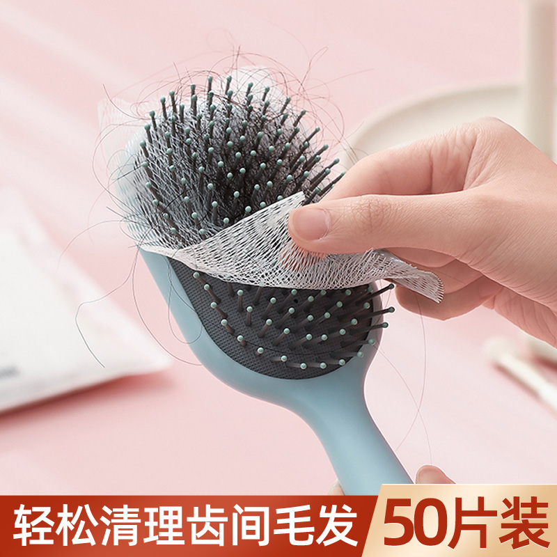 气垫梳子清洁网发梳保护清洁网片