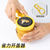 日本拧盖器开盖旋盖器厨房旋盖小宝开瓶神器快速省力起瓶盖开罐器