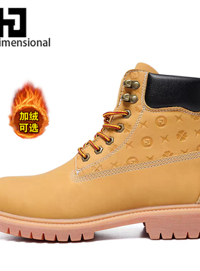 HeeDimensional马丁靴男女款高帮真皮加绒HD工装靴切尔西大黄靴子