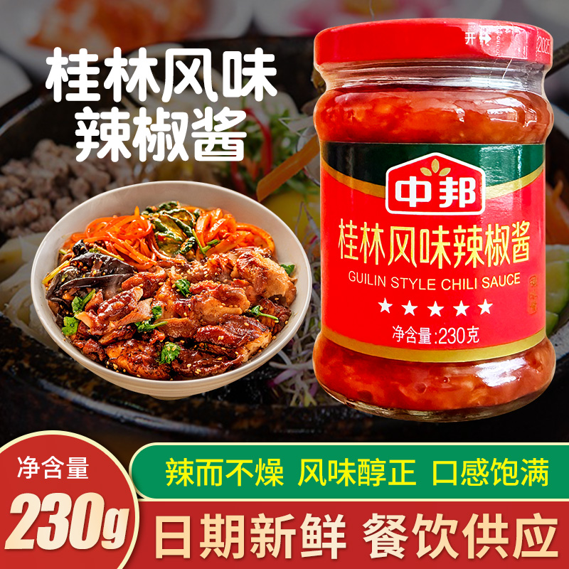中邦桂林风味辣椒酱230g拌面拌饭酱下饭香辣酱佐餐中辣开胃调味酱