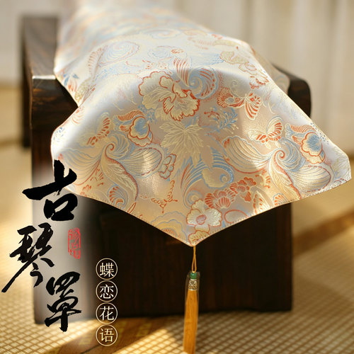织锦防脱落古琴盖布防尘布琴罩