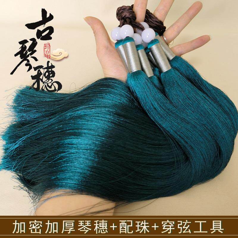 古琴琴穗 七弦琴冰丝流苏 垂直顺滑琴穗通用千丝穗子配件多色可选