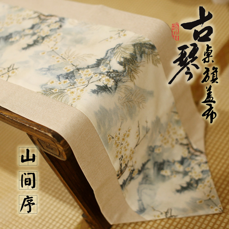 棉麻桌旗盖布 古琴桌旗盖布 水墨画防尘布 茶几巾,乐器/吉他/钢琴/配件,古琴,淘宝优惠券,粉丝福利购,淘宝优惠卷
