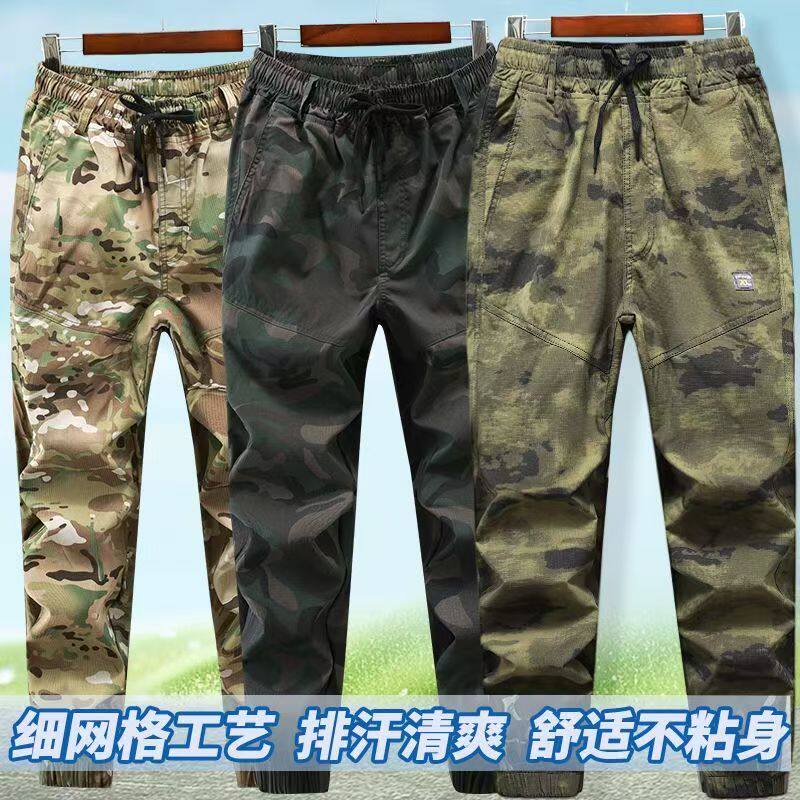 夏季迷彩速干工装裤男新款网格防撕裂小脚裤透气吸汗耐磨劳保裤子