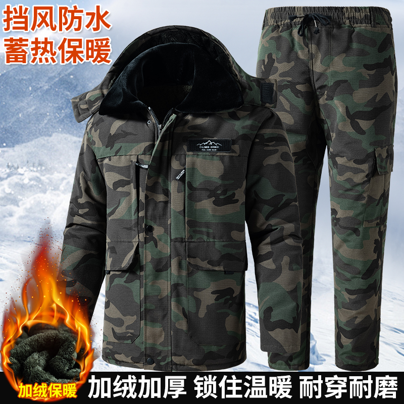 冬季加绒加厚迷彩服套装男防寒保暖劳保服耐磨防刮户外工作服工装