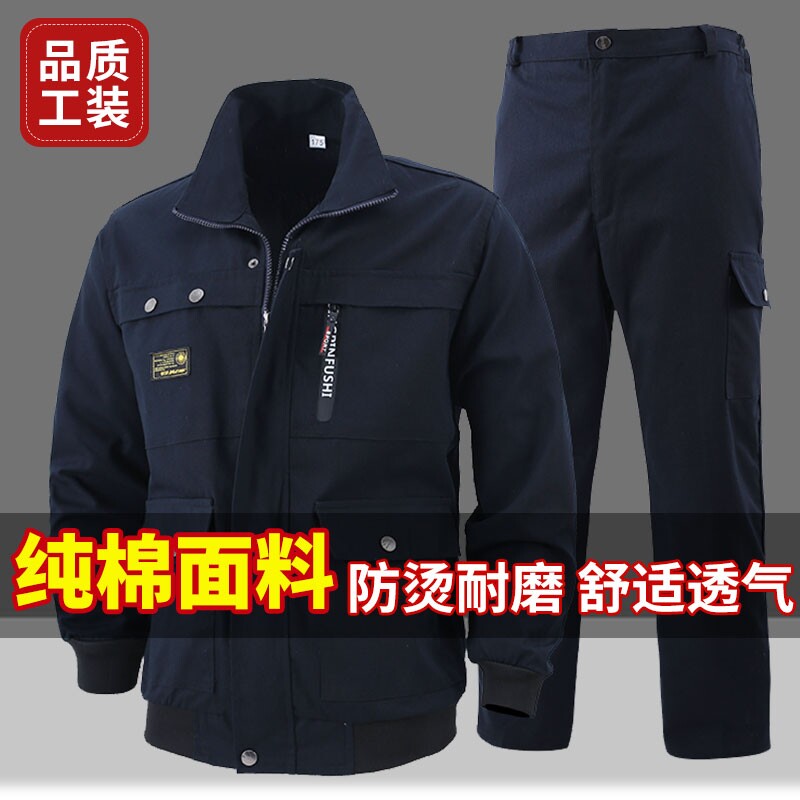 工作服套装男纯棉电焊工防烫耐磨耐脏建筑工地汽修春秋工装劳保服