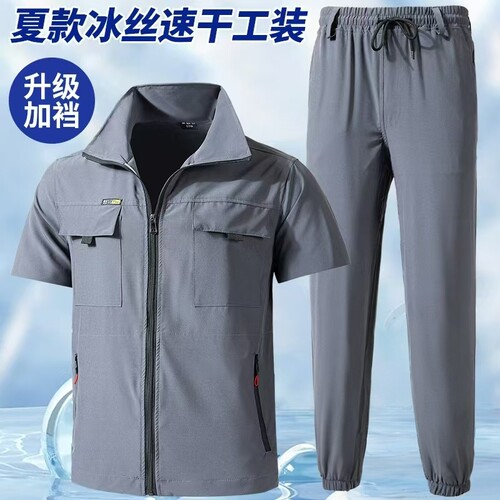 夏季短袖冰丝速干工装制服