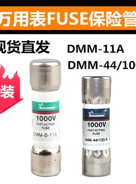 Fluke福禄克15B+万用表17B熔芯11A保险管440mA保险丝DMM-44/100-R